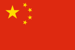 The People's Republic of China